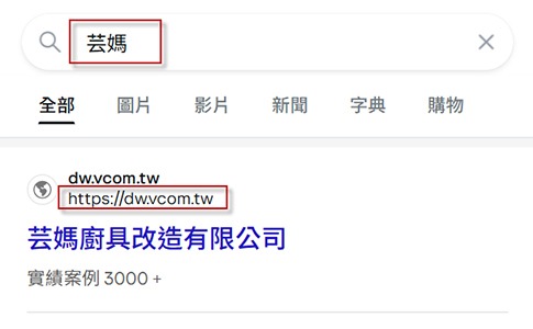 奇摩搜尋
